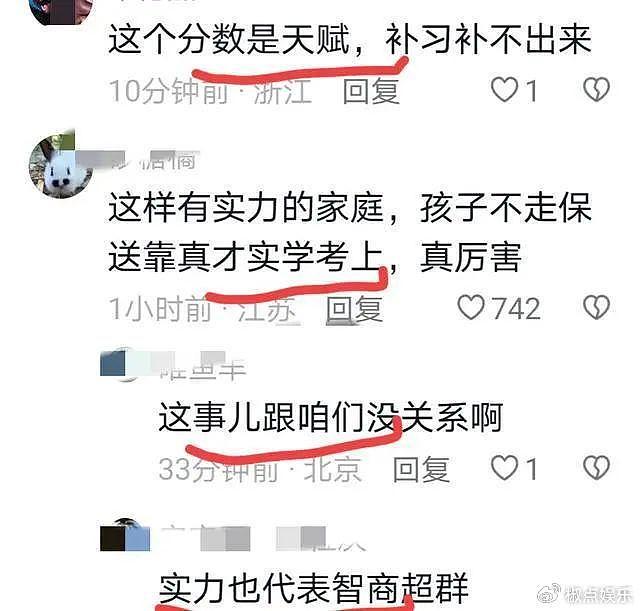 “迈巴赫少爷”高考700分，目标北大，爷爷和父亲都是杭州名片 - 8