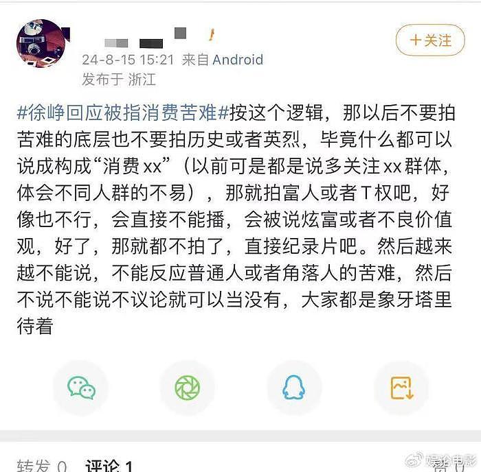 徐峥回应导演新片消费苦难，评论都能接受，没看电影直接喷不公平 - 6