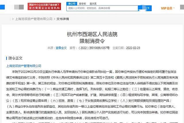 大V徐晓峰涉嫌3罪被公诉，专割粉丝韭菜遭举报，涉案金额超1600万 - 13