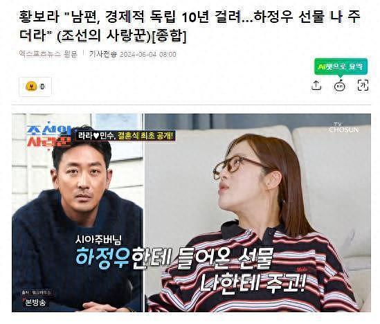 韩国女星透露，长期恋爱，推迟结婚的原因，丈夫无法实现经济独立 - 1