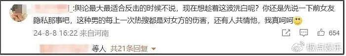 景甜上线取关张继科！男方试图蹭奥运热度想洗白，评论区彻底沦陷 - 17