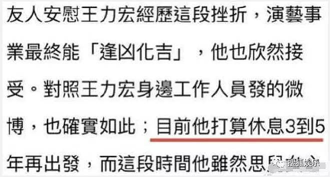 日报|王力宏不愿支付抚养费？黄子韬微信头像是徐艺洋？张颖颖否认内涵汪小菲 - 11