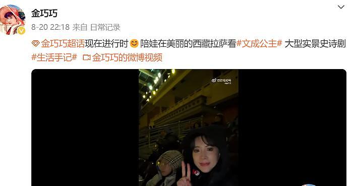 金巧巧于冬被曝离婚三年！女方单独带娃旅行，江疏影曾卷入其婚姻 - 15