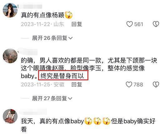 黄晓明baby罕见合体引争议，网友让叶珂退出，她公开回应插足指控 - 7
