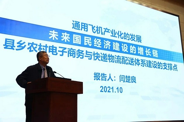 第五届中国农机青年科学家论坛在浙江金华成功举办 - 2