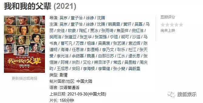 娱乐日报|丁程鑫考入北电实验班；导演刘信达举报何炅；多部大片将在十月上映 - 59
