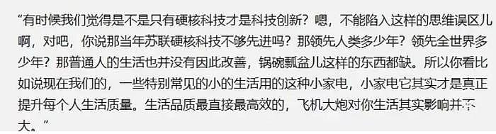 董宇辉单飞彻底切割！俞敏洪火速出面安抚，私下紧急关闭评论 - 22