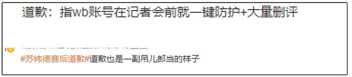 体操男团错失金牌，苏炜德道歉被批不诚恳，李小双炮轰教练组 - 6