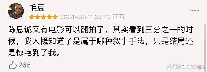 冲上热榜第一！印度又出爆款好片，观众：陈思诚翻拍票房能破13亿 - 1