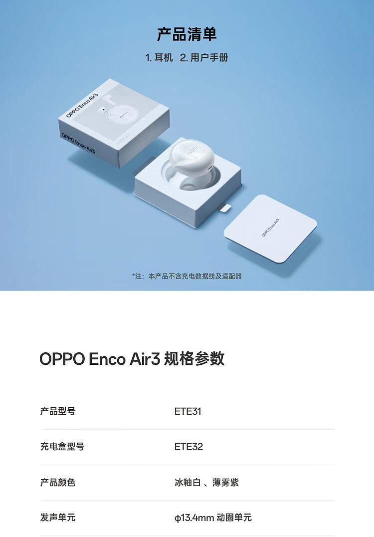 京东OPPO Enco Air3真无线蓝牙耳机6.20 万人团 79 元直达链接