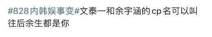 看点儿828乐子，住宿生拿到手机之后天都塌了 - 9