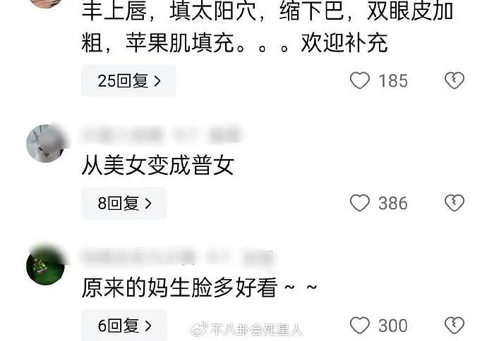 赵露思整容风波闹大了，张大大刘梓晨发声，贾玲无辜被牵连 - 4