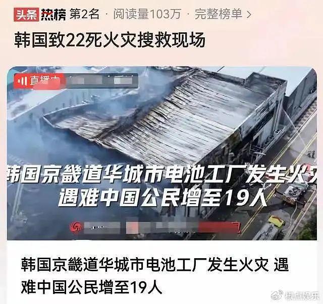 电池厂火灾致死22人，因对逃生路线不熟遇难，韩媒称或为“人祸” - 4