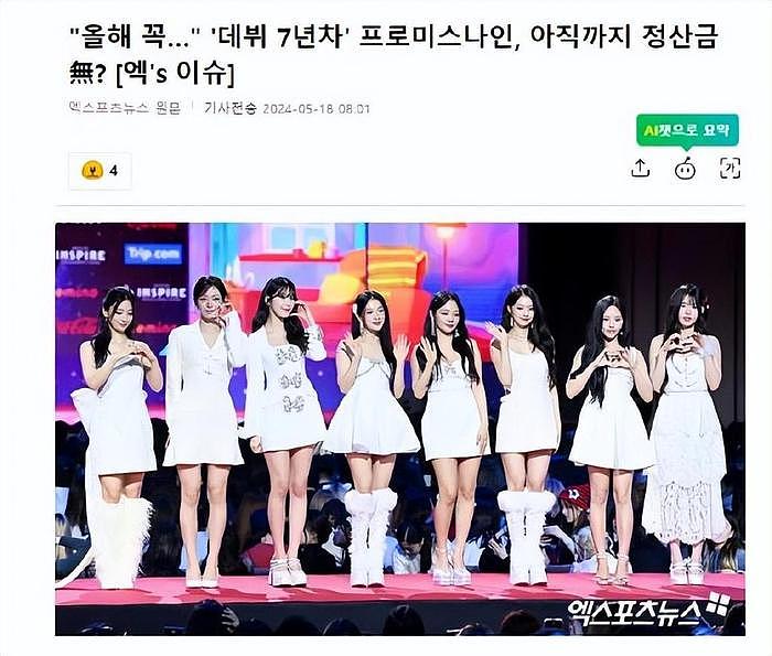 出道7年，韩国女星在直播中透露，想拿到第一笔收入，买新衣服穿 - 2