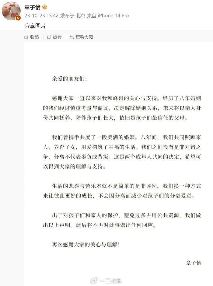 汪峰章子怡官宣离婚，情变节点曝光，去年11月12月先后摘掉婚戒 - 2