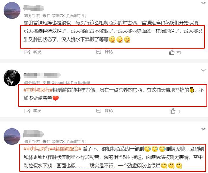 《与凤行》口碑两极化，林更新正片不如广告精致，被质疑营销过度 - 6