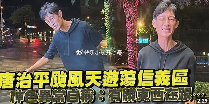 没指望了！唐治平失联8天，好友透露他精神状态再次失常 - 13