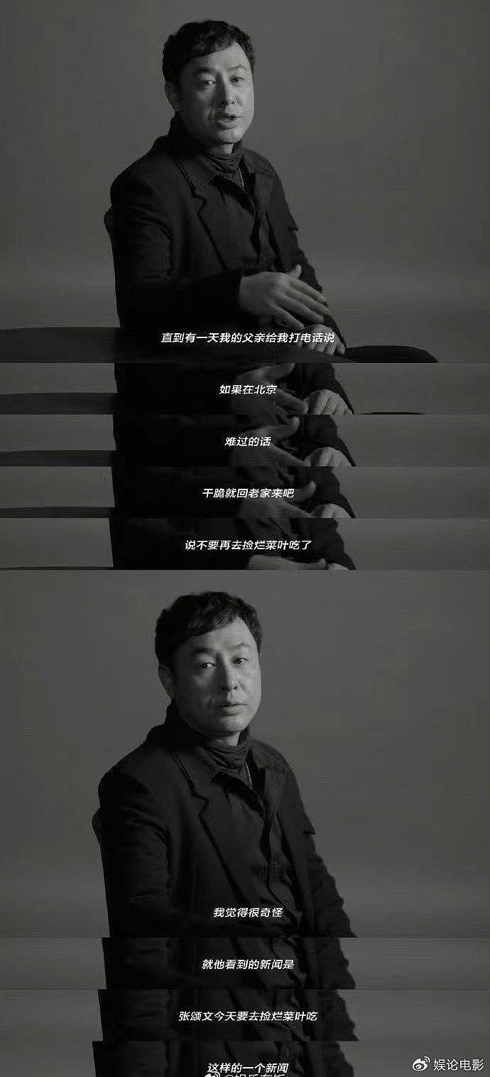张颂文否认捡烂菜叶谋生，不需要廉价的同情，他也是要面子的吧 - 2