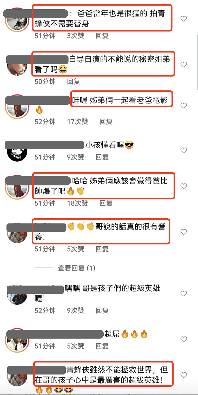 周杰伦晒儿女看爸爸拍的电影，被姐弟俩视为英雄，称比获奖还自豪 - 4