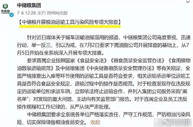 中储粮轰轰烈烈排查，央视：与投毒何异？胡锡进质疑：早干嘛去了 - 2