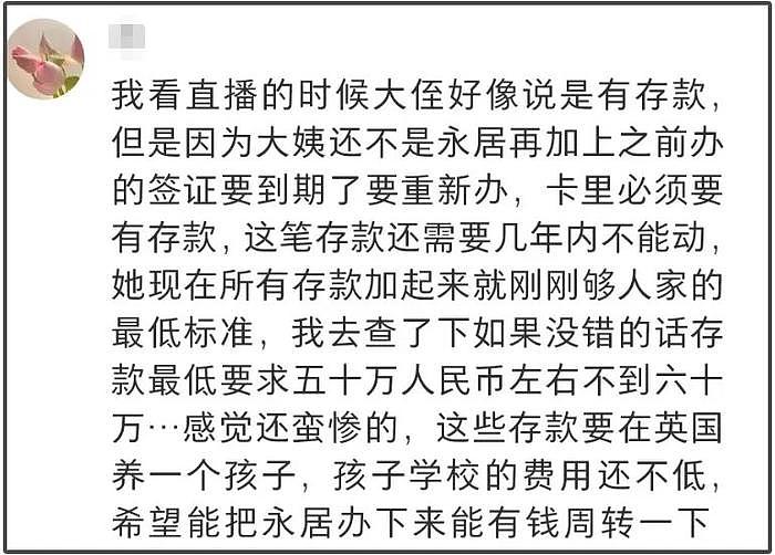 网红干巴大叔遗产问题受关注，生前独自修改了遗嘱，原件找不到了 - 3