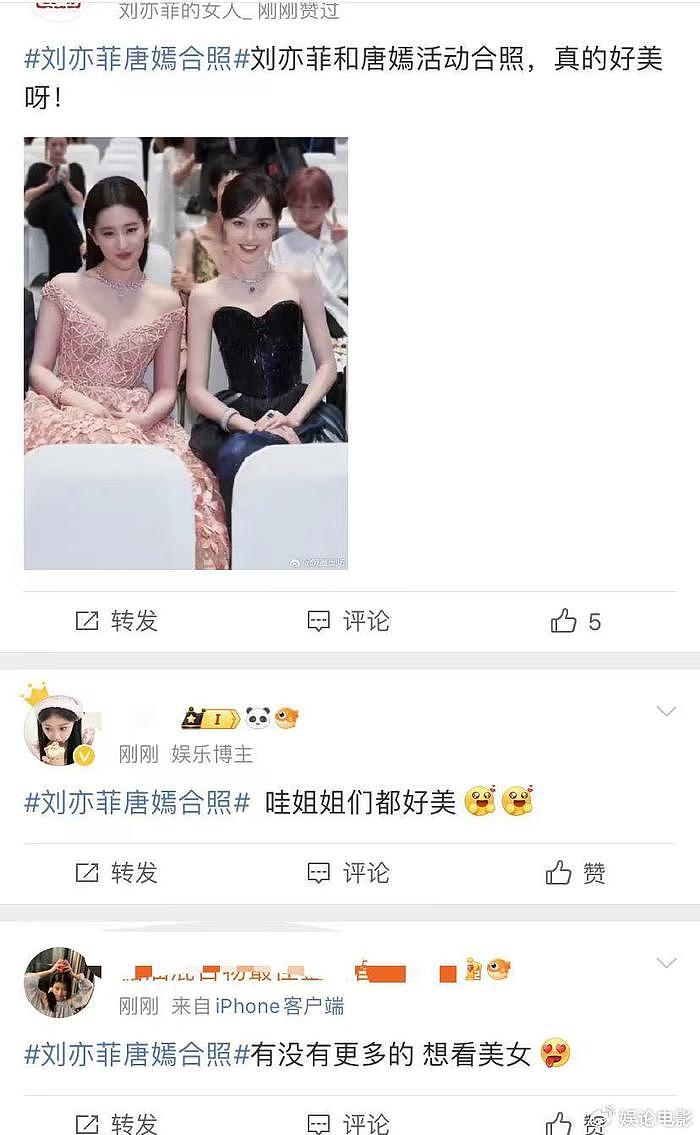 刘亦菲唐嫣合照，友谊长青，网友表示两位姐姐都好美 - 6