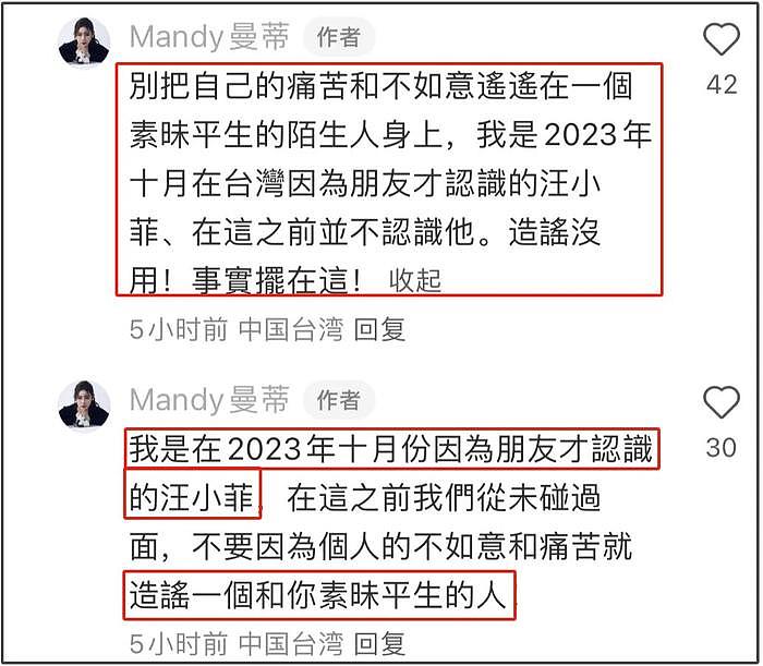 马筱梅和张颖颖对战，怒骂其知三当三太精彩，大S坐收渔翁之利 - 9