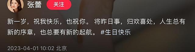 央视知名主持张蕾疑离职，晒照庆44岁生日，背20元帆布包打扮低调 - 1