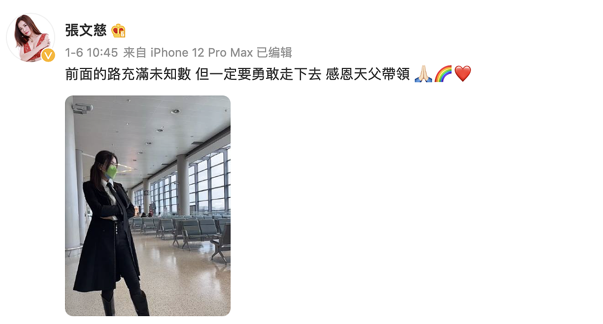 50岁张文慈发文告别上海，结束八个月网红生涯，曾哭诉直播不容易 - 11