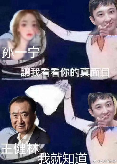 孙一宁喜当爷爷 之前有人曝黄一鸣女儿是爷爷认的 - 3