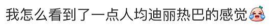 泰国豪门围猎中国女星！大幂幂是老婆首选… - 8