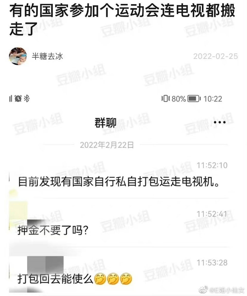 有网友爆料某体育代表团搬走了酒店的?…… - 1