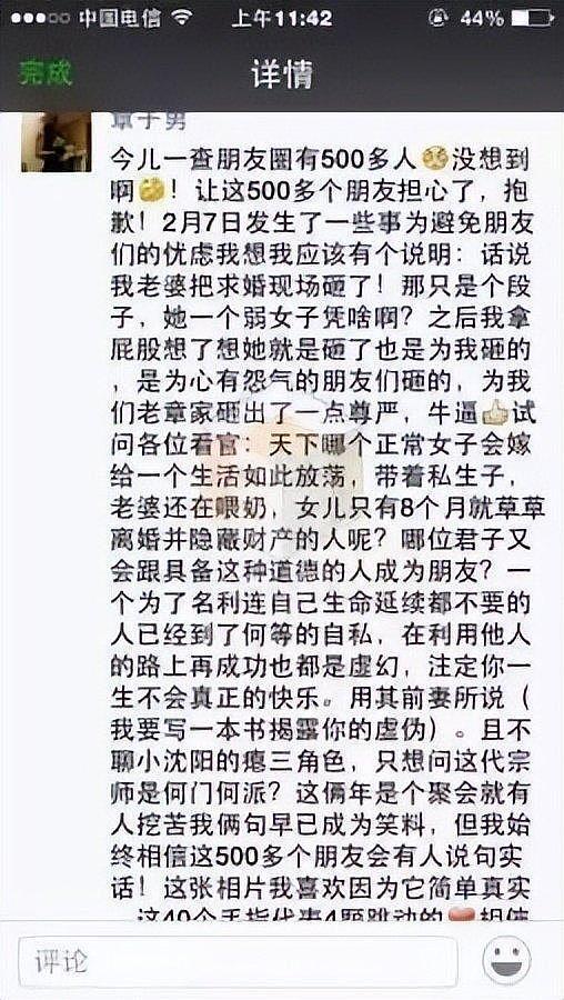 赵本山孙徒爆料：汪峰与章子怡离婚，财产金额高达35亿 - 25
