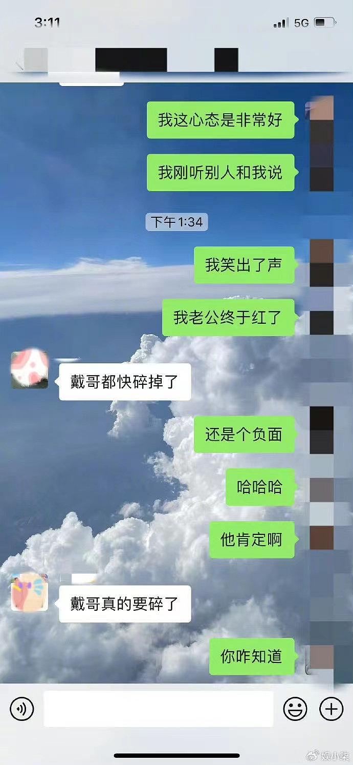 张昊唯戴向宇风波发酵，陈紫函回应引争议，张昊唯吐槽毫无隐私权 - 8