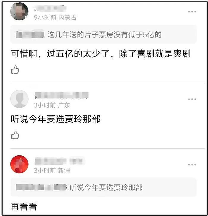 奥斯卡奖开启外语片选送，《热辣滚烫》被曝参选，遭到网友质疑 - 9