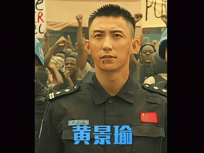 今日中，黄景瑜在影片中饰演的队长十分具有看点，你期待他的表现吗？ - 3