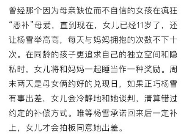 童年女神杨雪罕谈家庭，意外怀孕后淡圈成主妇，为老公搬到南京 - 7