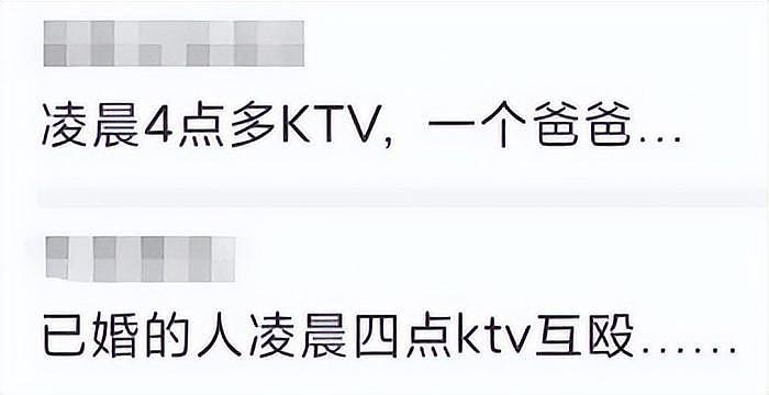 贾静雯老公在KTV过41岁生日，因打架进警察局了 - 6