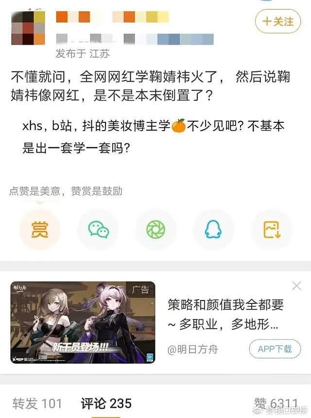 女顶流换人？鞠婧祎成首位钻三女艺人，迪丽热巴、杨紫地位被威胁 - 11