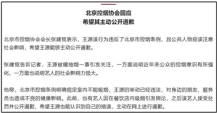 因吸烟翻车的7位明星，贾乃亮沉默王源道歉，孙红雷保证下不为例 - 5