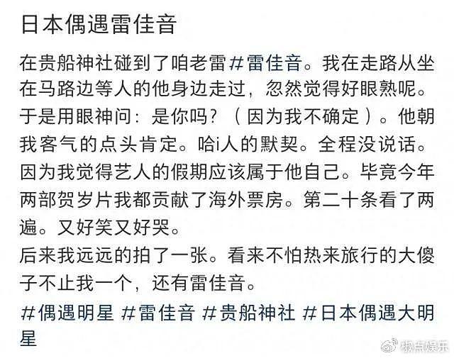 雷佳音一家四口日本度假，腿上压力袜引人注目，12岁女儿气质好！ - 2