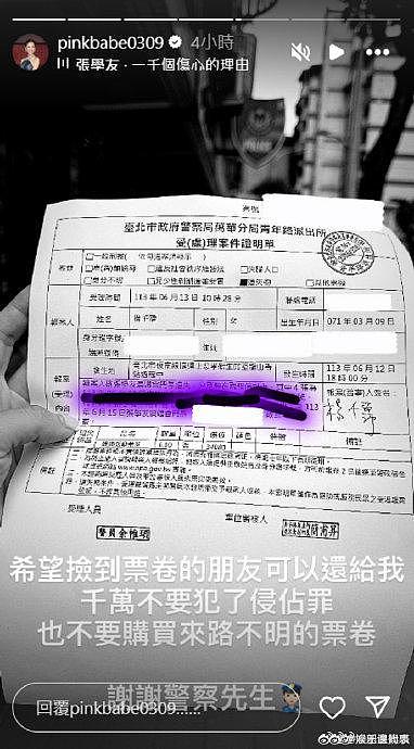 12日，杨千霈发文称自己弄丢了6张张学友的演唱会门票，表示自己心如刀绞… - 2
