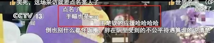 还得是央妈！采访樊振东，播放刘丁硕偷笑画面，太懂镜头语言了 - 20