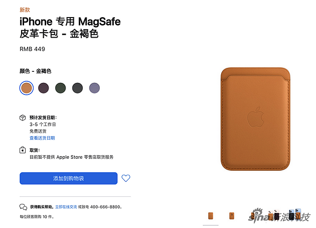 MagSafe皮革卡包小改款
