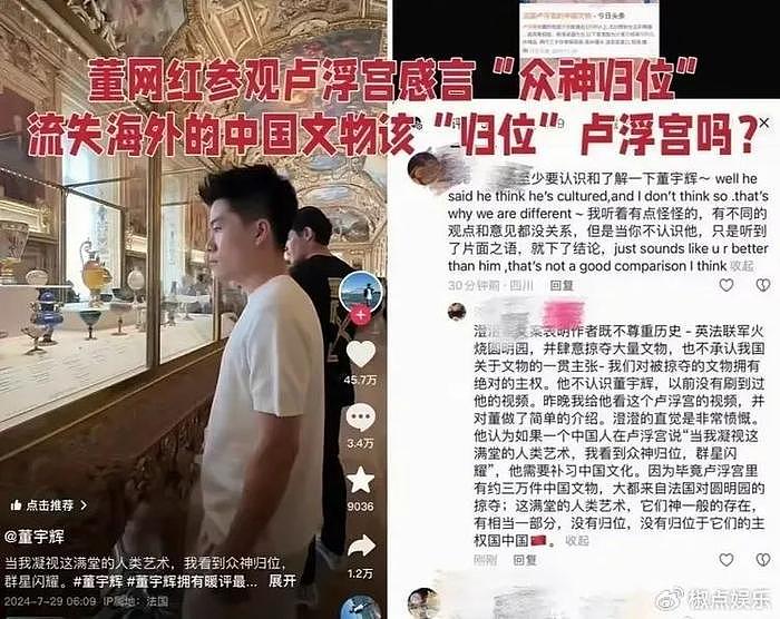 事态升级！董宇辉因卢浮宫事件被网友怒怼：文化伪军，评论区沦陷 - 3