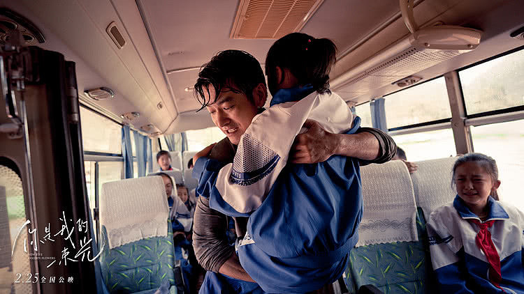 《你是我的一束光》2月25日温暖上映 袁文康王西寻心之旅 - 2