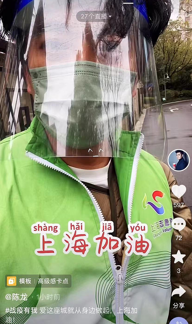知名演员陈龙上海做防疫志愿者，戴防护罩拿喇叭，忙前忙后接地气 - 1