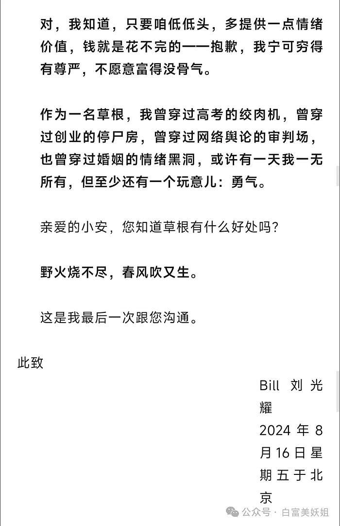 贵州女首富狂掷6400万娶北大草根学霸，只为取精代孕男胎？ - 8