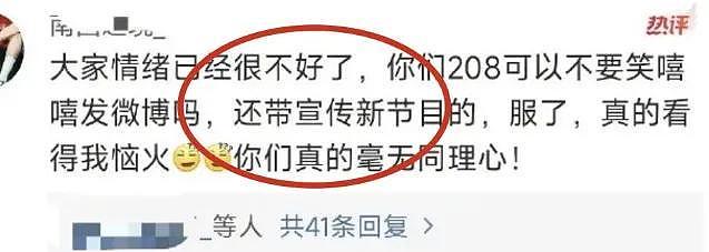 被网友逼到删博平怒，她到底凭什么认为自己比冠军还高贵？！ - 4