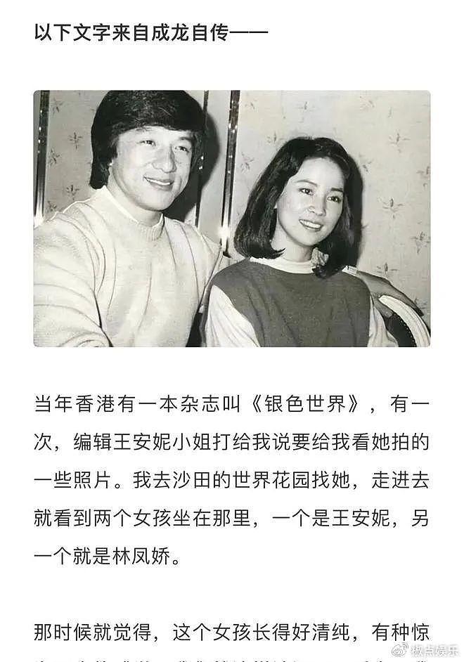 天呐，看到林凤娇和林青霞1976年的合影，才懂成龙为啥说惊为天人 - 7